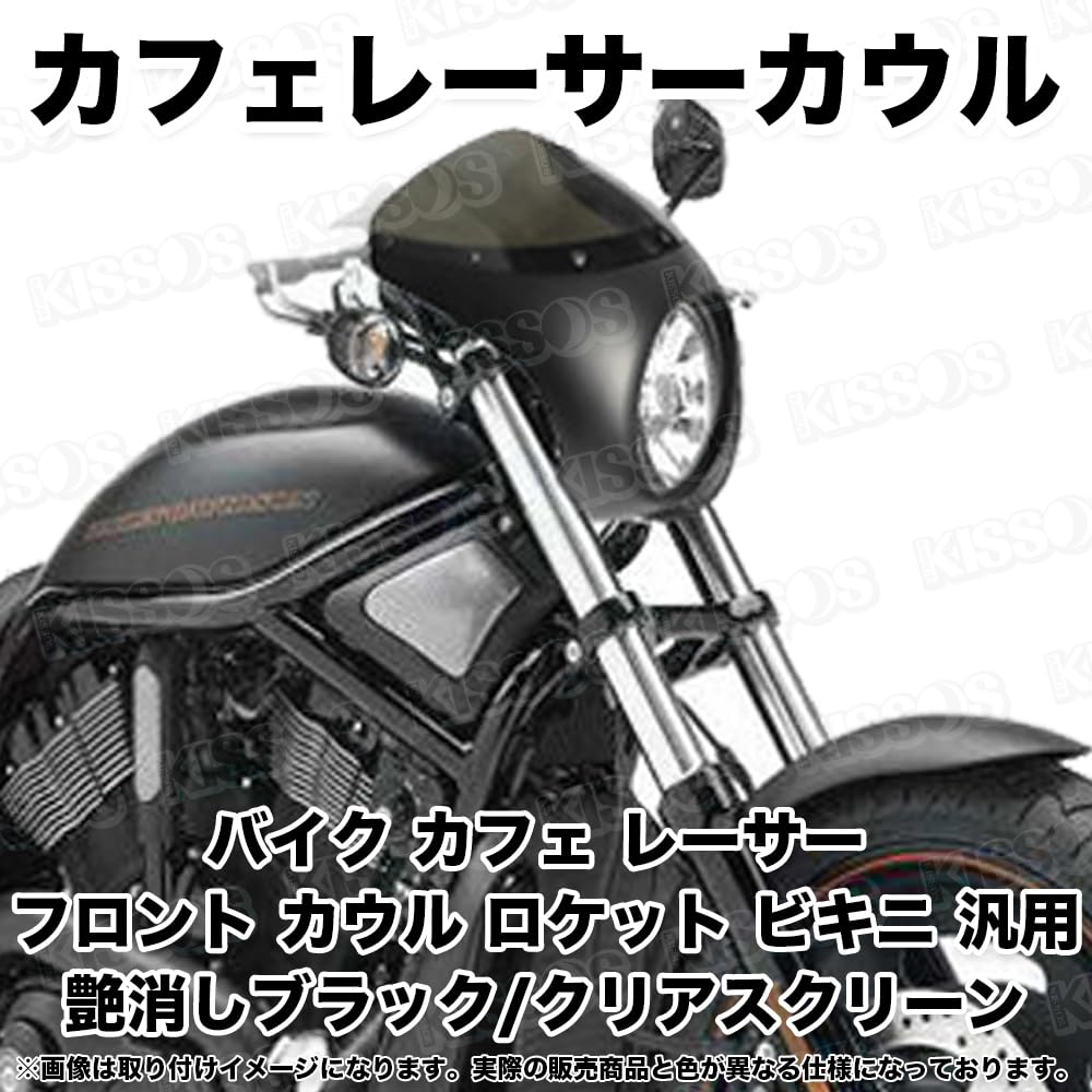 汎用　ロケットカウル　カフェレーサー Amazon | バイク カフェ レーサー フロント カウル ロケット